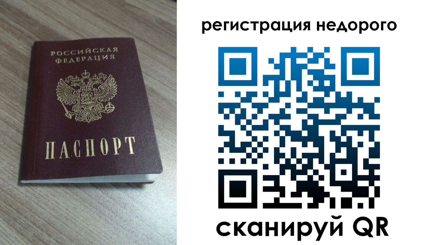 миграционный учет в Черняховске