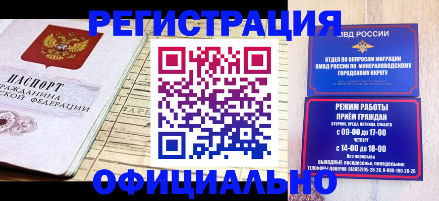 временная регистрация поиск в Черняховске