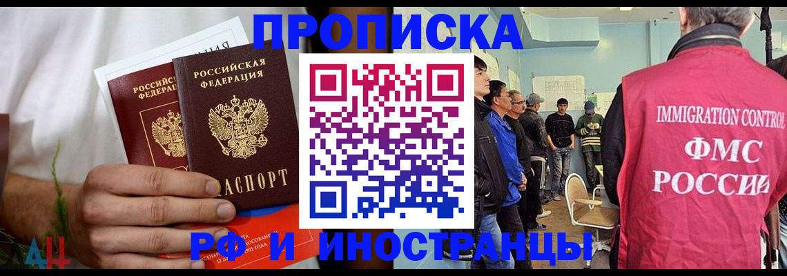 временная регистрация для всех в Черняховске
