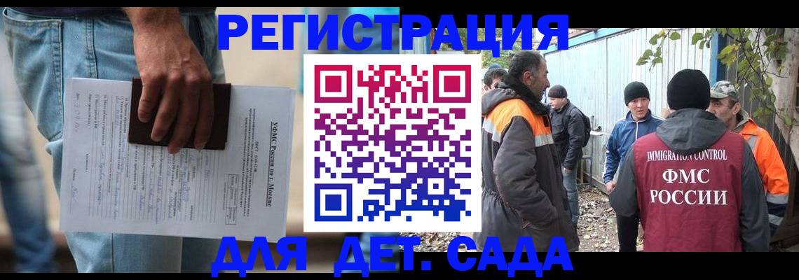 миграционный учет в Черняховске